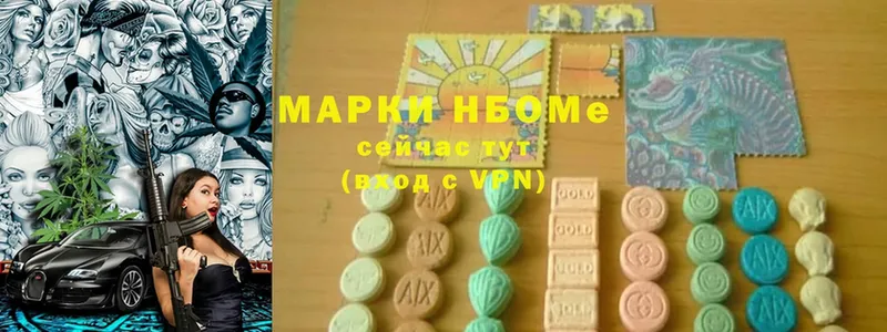 Марки 25I-NBOMe 1,5мг  как найти закладки  Кяхта 